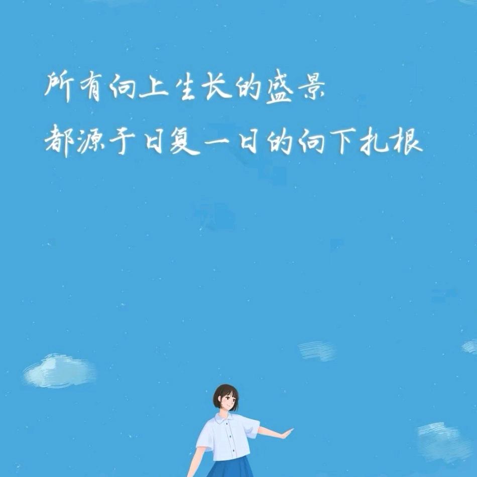 后进生—自我挑战