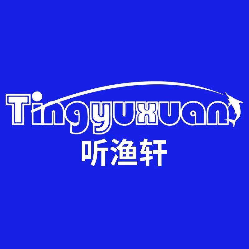 威海听渔轩企业店