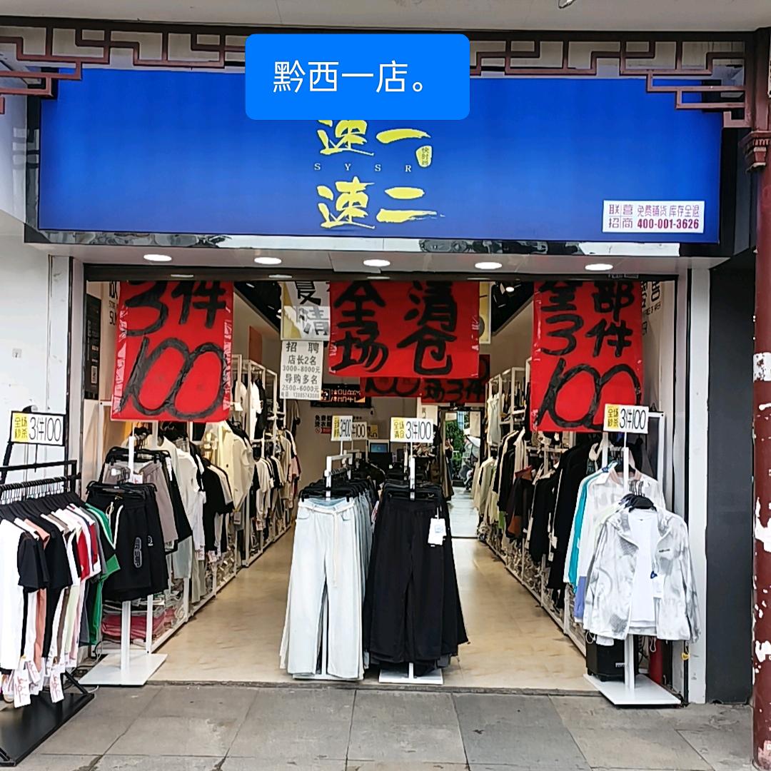 用户8793552256955黔西一店