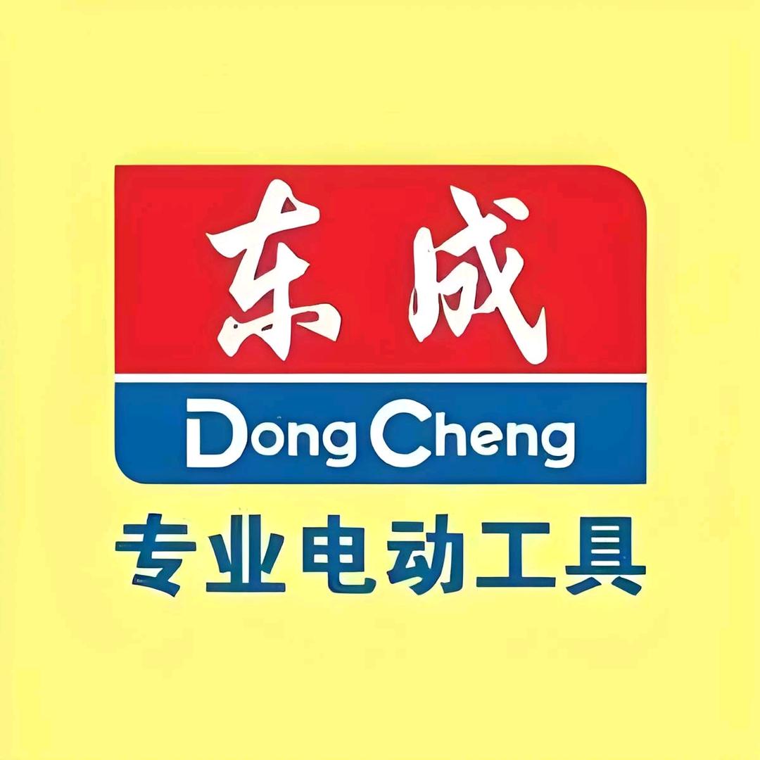 石期市东成电动工具