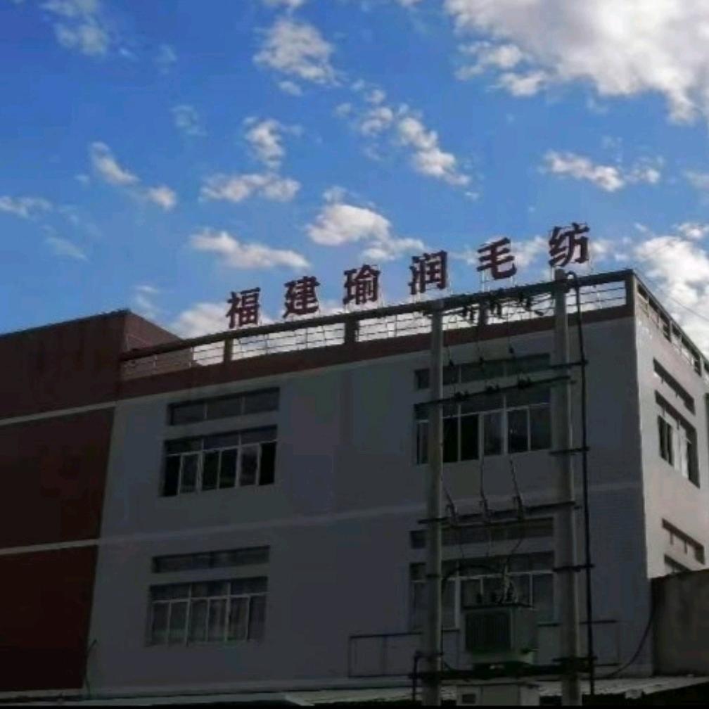 福建瑜润&冯冯