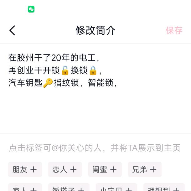 胶州及时雨汽车钥匙，指纹锁防盗门
