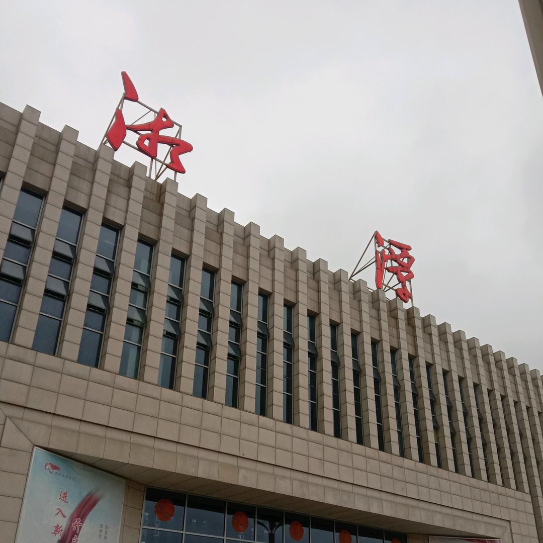 春日限定.沐晴