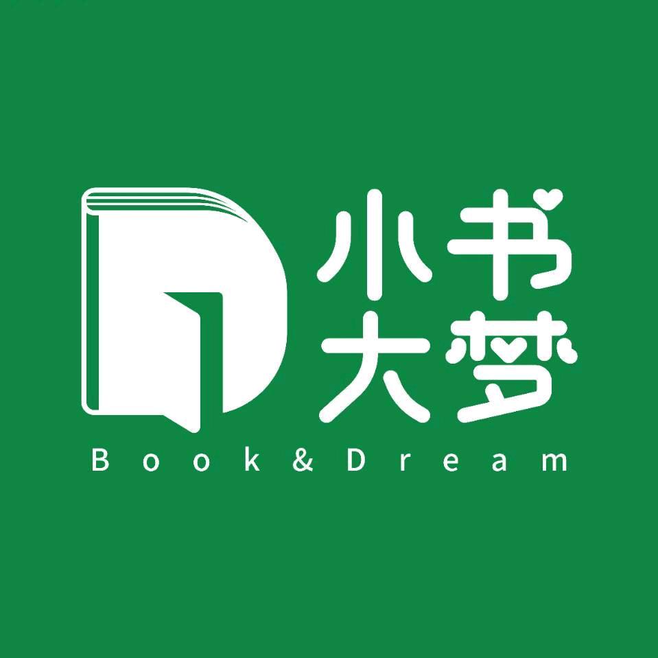 武汉小书大梦文化传播有限公司