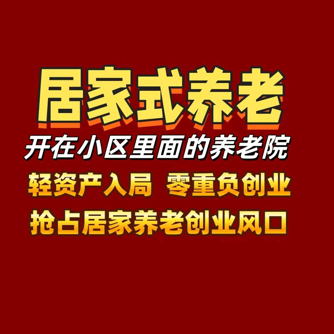 冯姐说养老