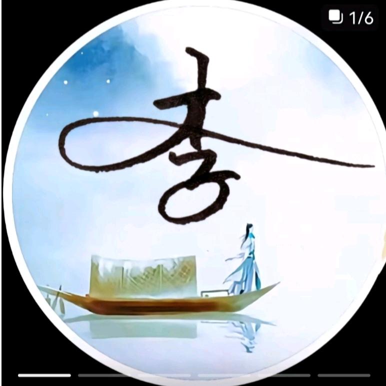 任我而飞