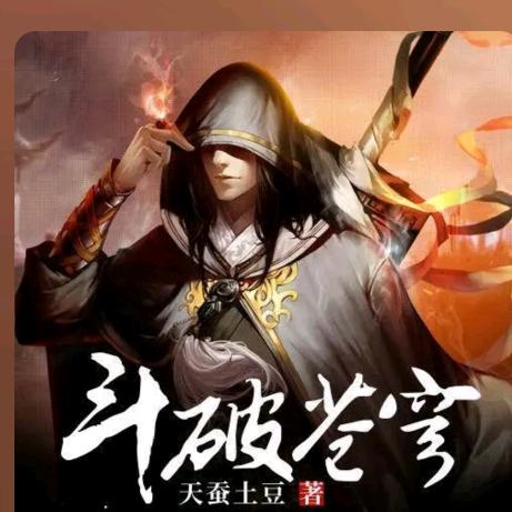 花花有声小说（收徒）