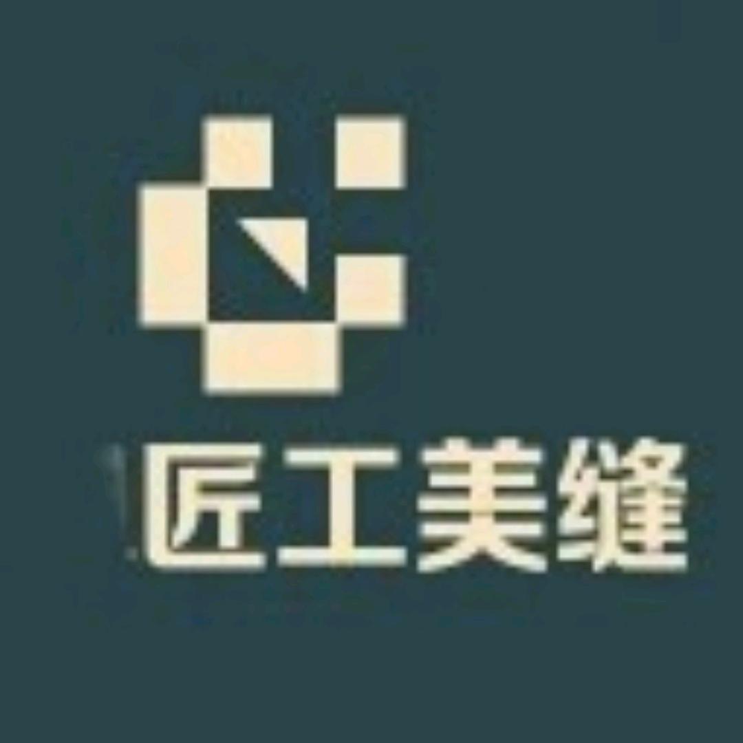 衡阳匠工美缝