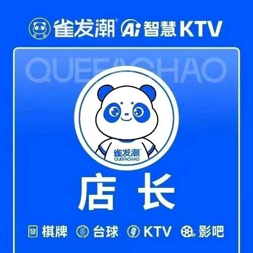 雀发潮AI智慧KTV(乐从天佑城店）