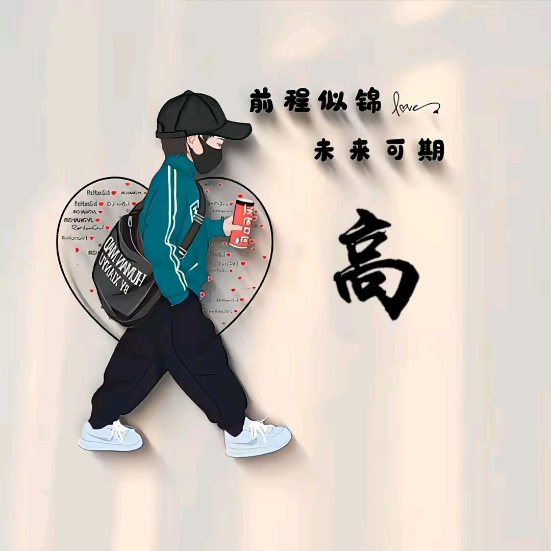 凡事但求半成心