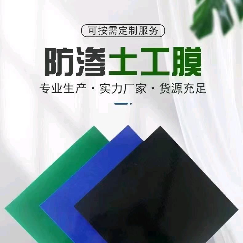 土工布土工膜生产厂家(恒阳新材料)
