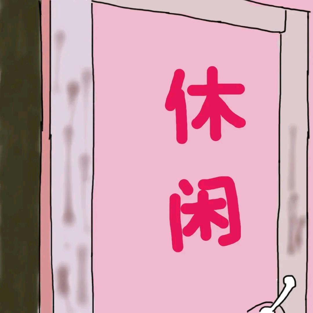 叫我板凳侠