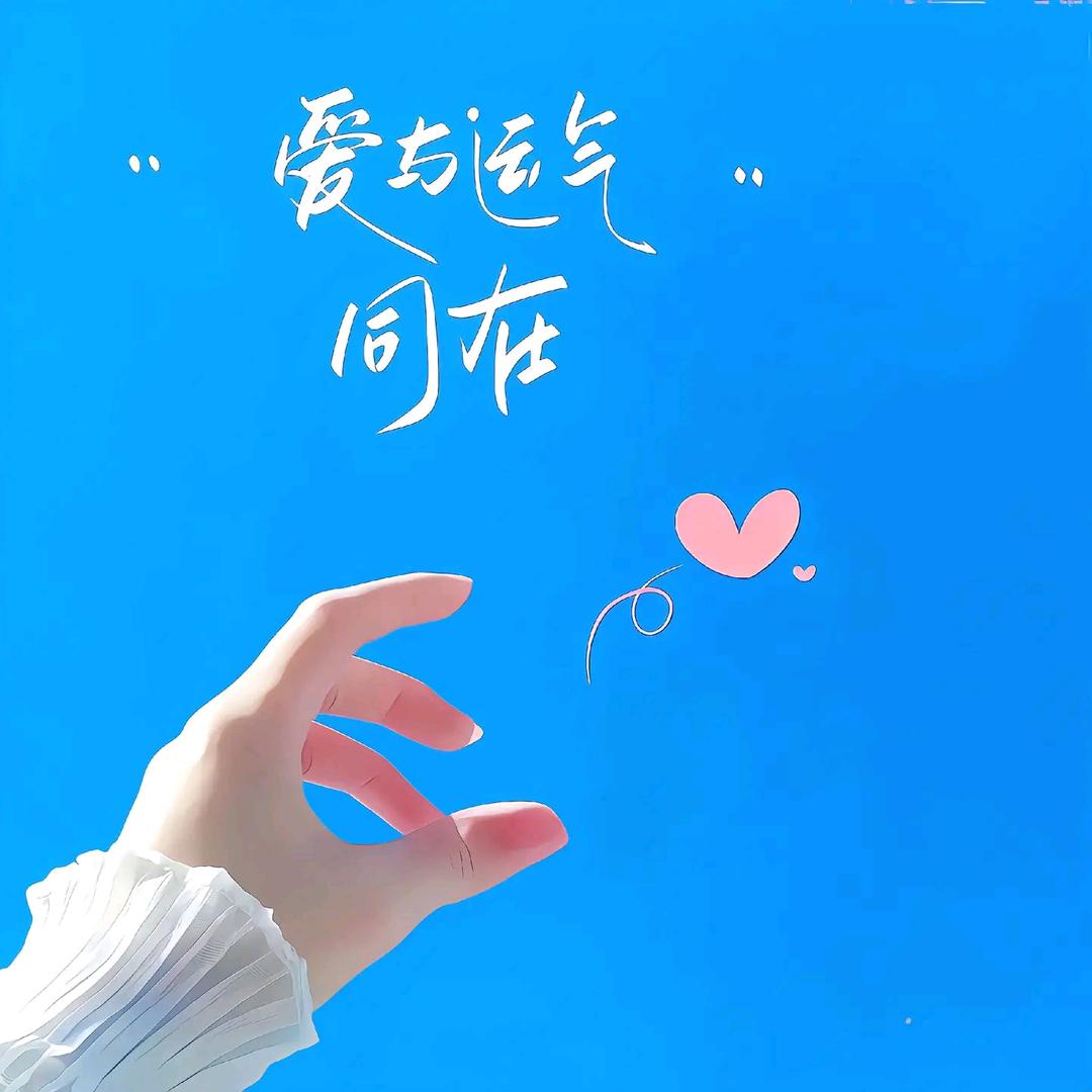 🌞半🍃颗🎋🍬🎋