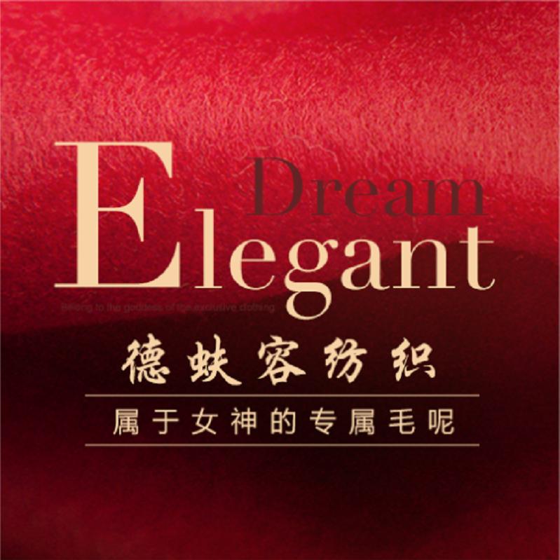 德蚨容双面羊绒面料