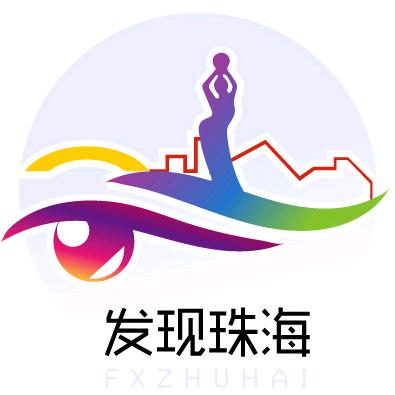 发现珠海 🌊