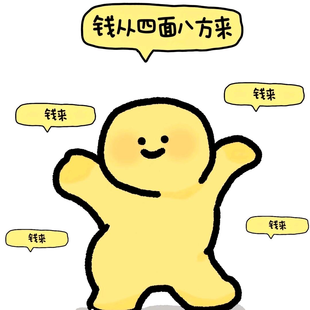 💰💰四面八方💰 💰