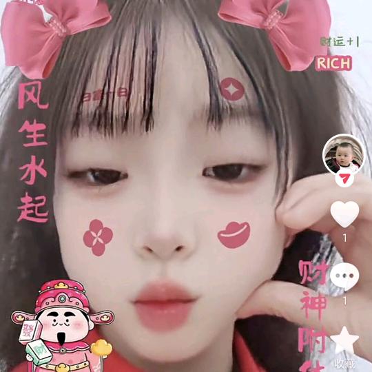 可可爱爱。