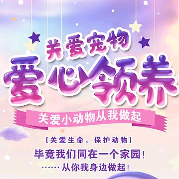 南宁市流浪猫狗救助