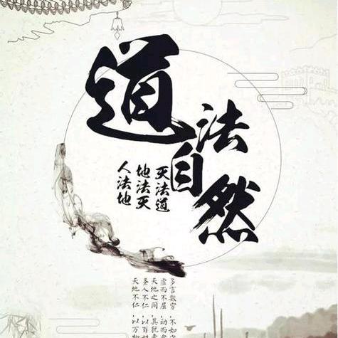 一阴一阳谓之道