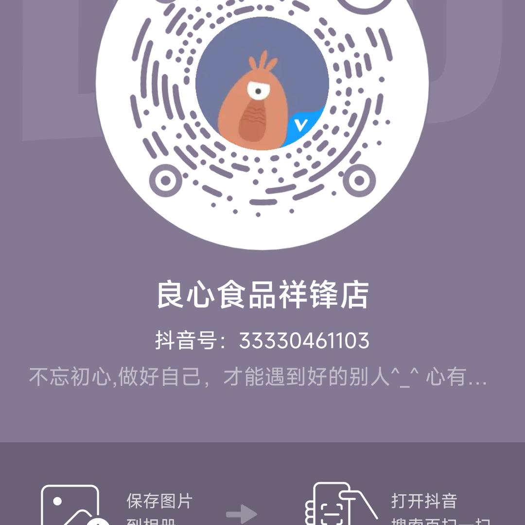 良心食品折扣店