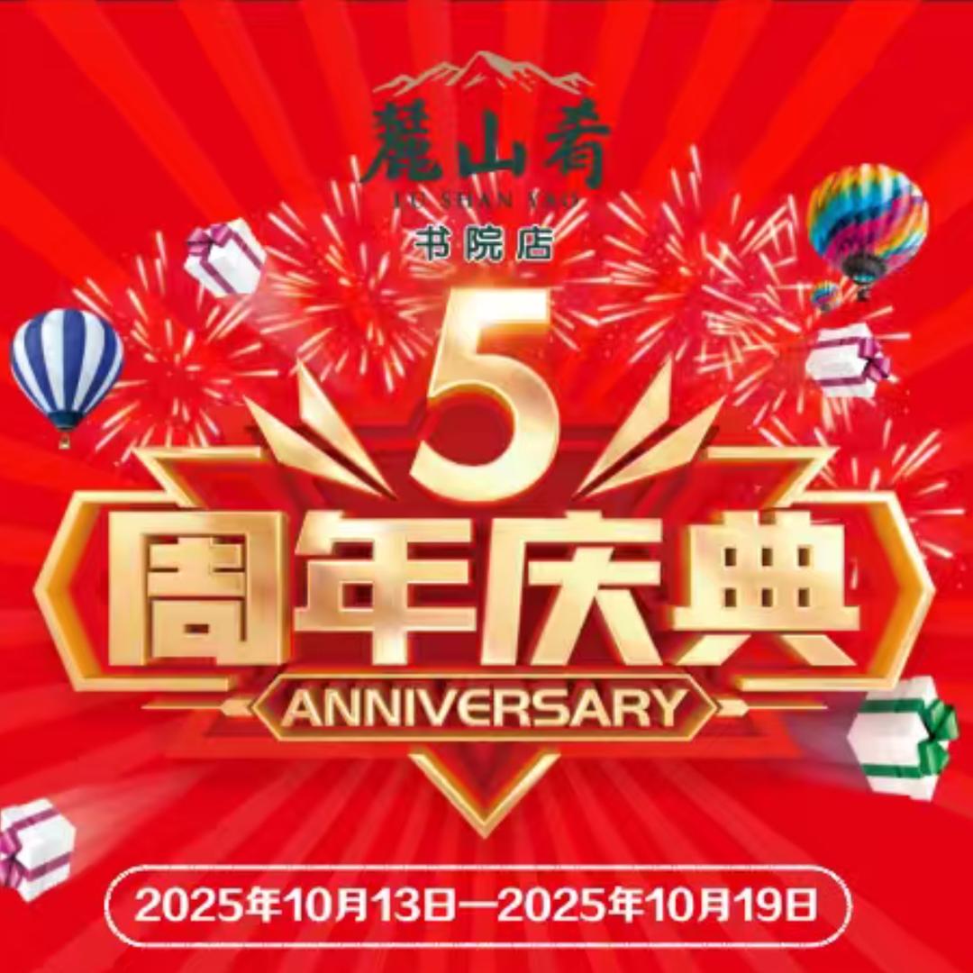 “辉”你不可（麓山肴书院店饭店）