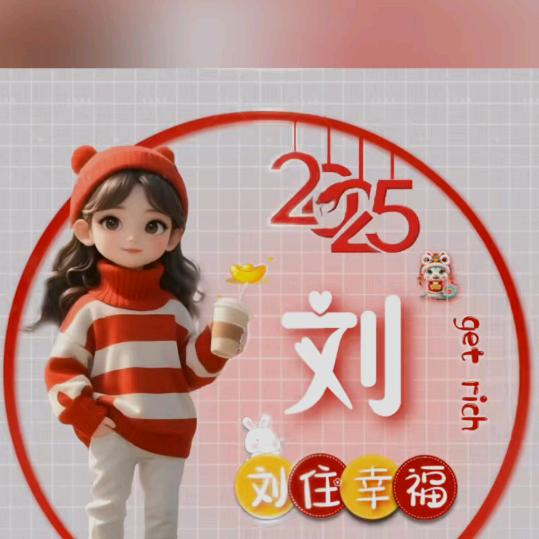 忘记一切，为了自己