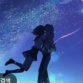 。人生不过今天明天。