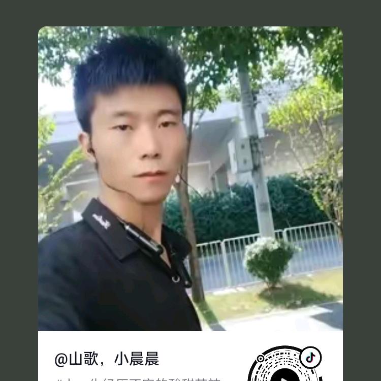 山歌小晨晨，