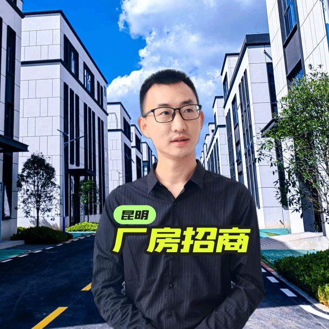 昆明厂房刘Sir