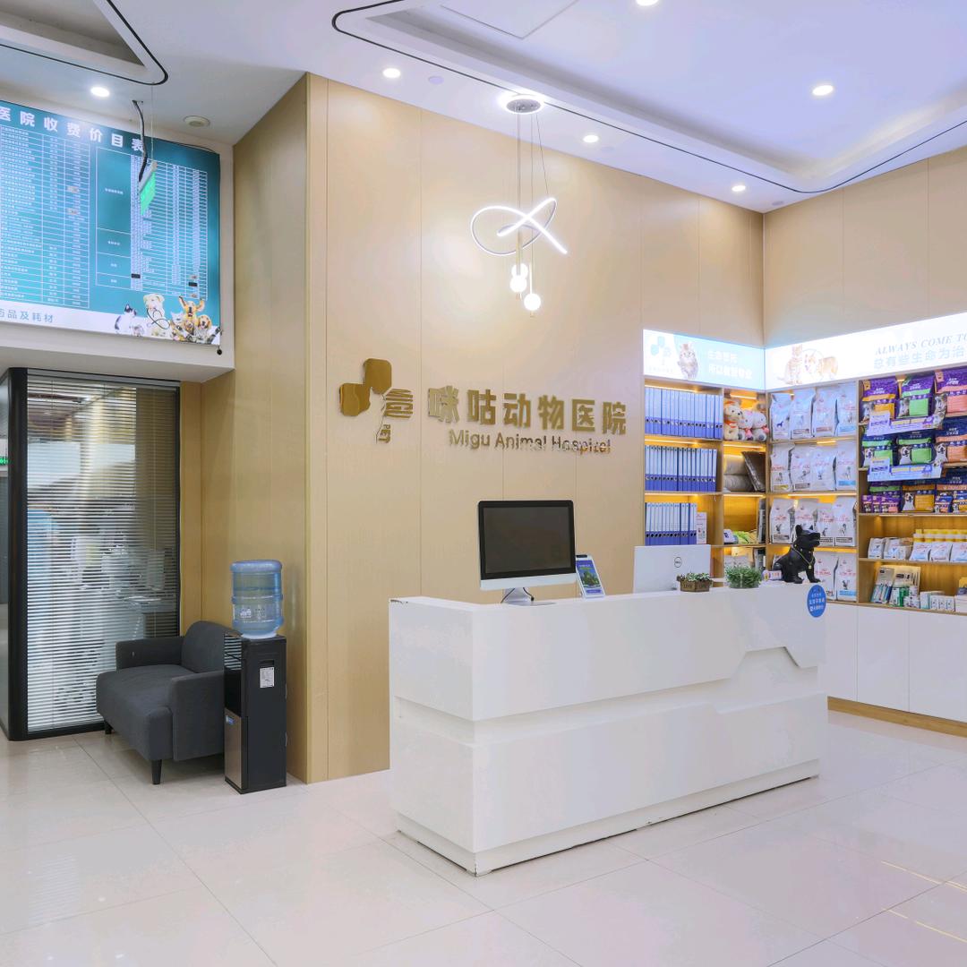 咪咕·心脏·肿瘤·24小时动物医院