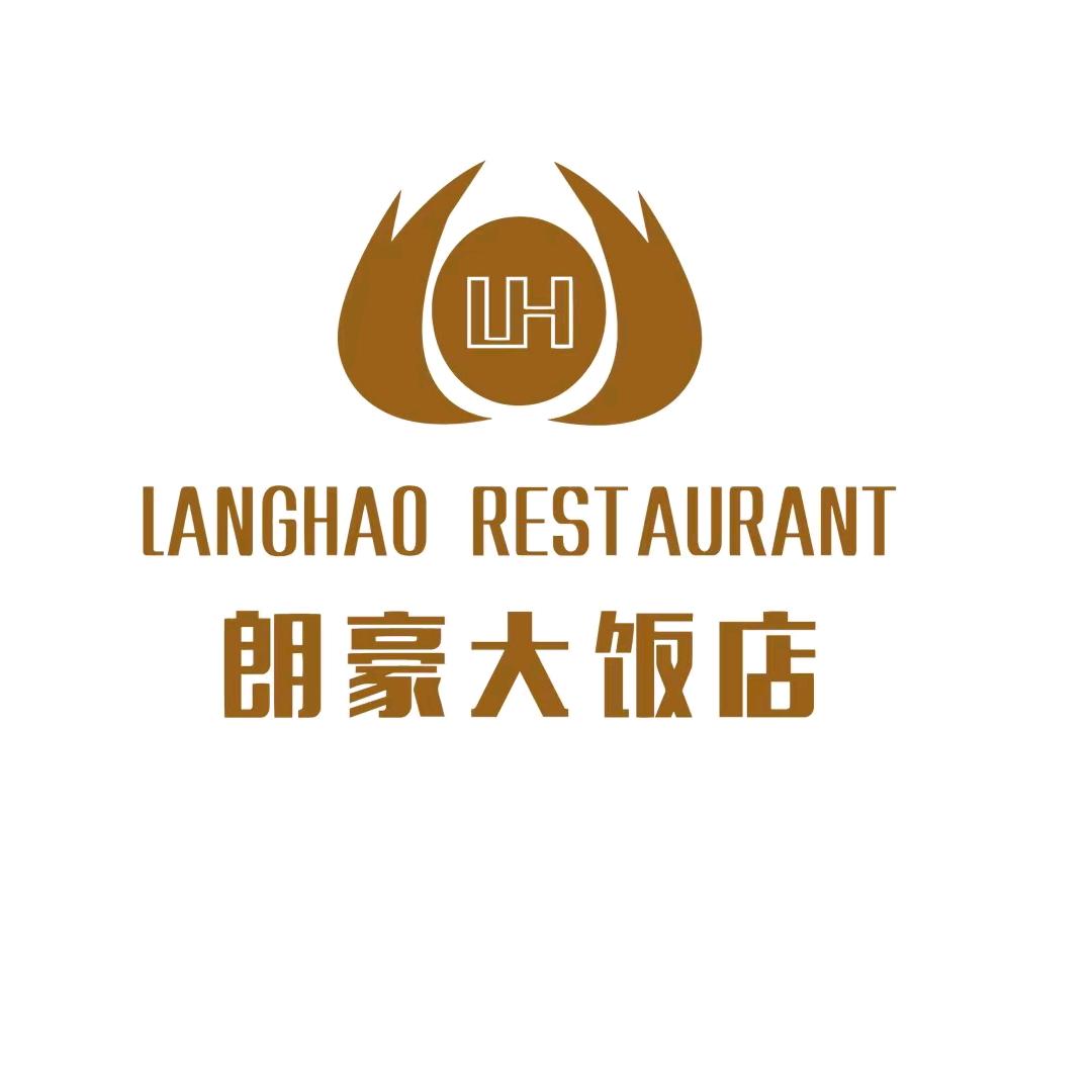 朗豪大饭店（沙坪坝店）