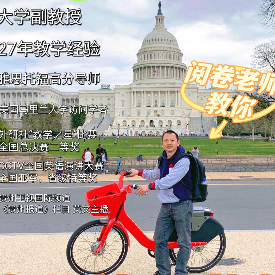 锋哥英语