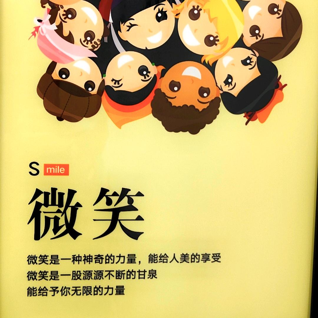 来子