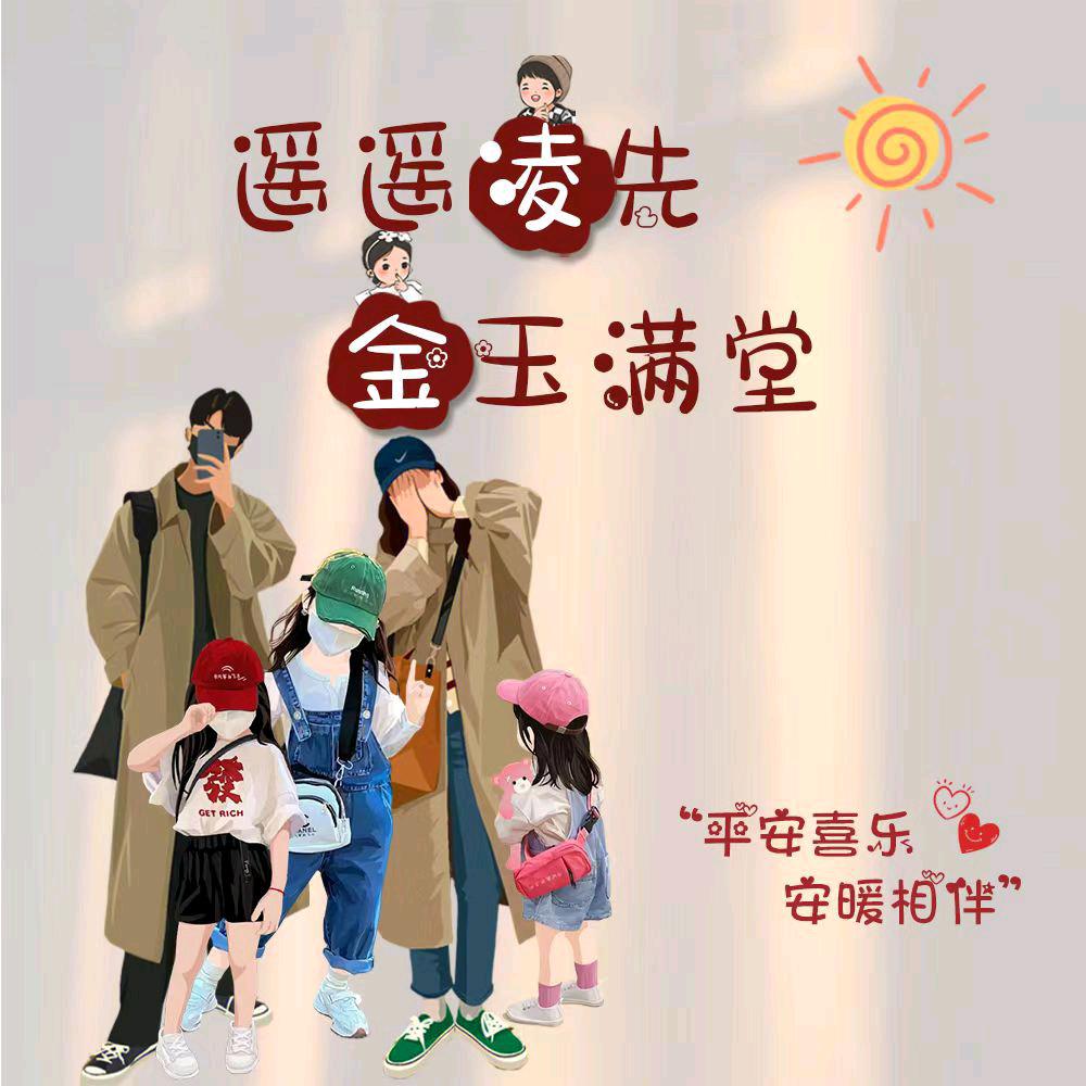 好运哥