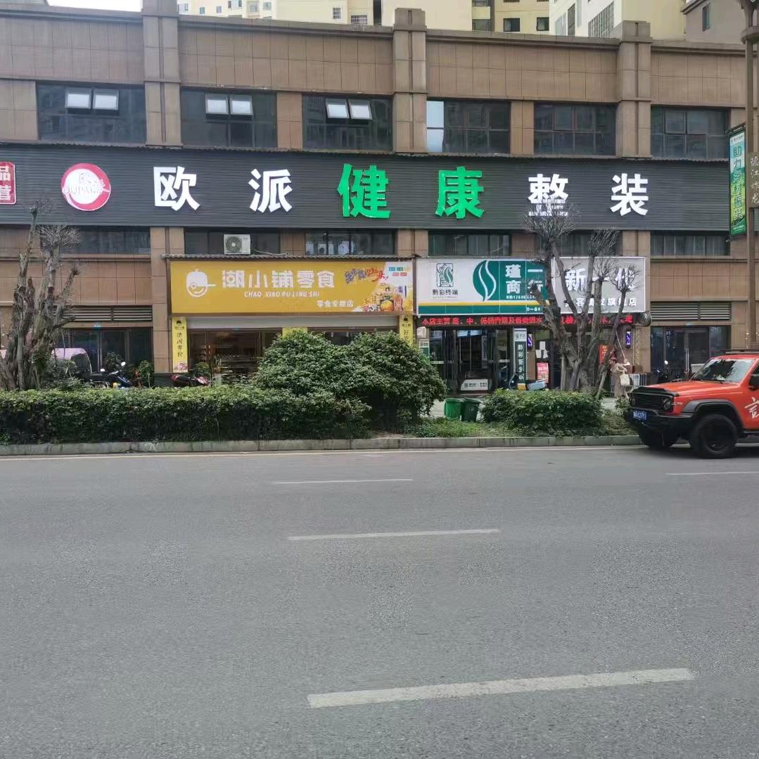 弘扬装饰工程有限公司