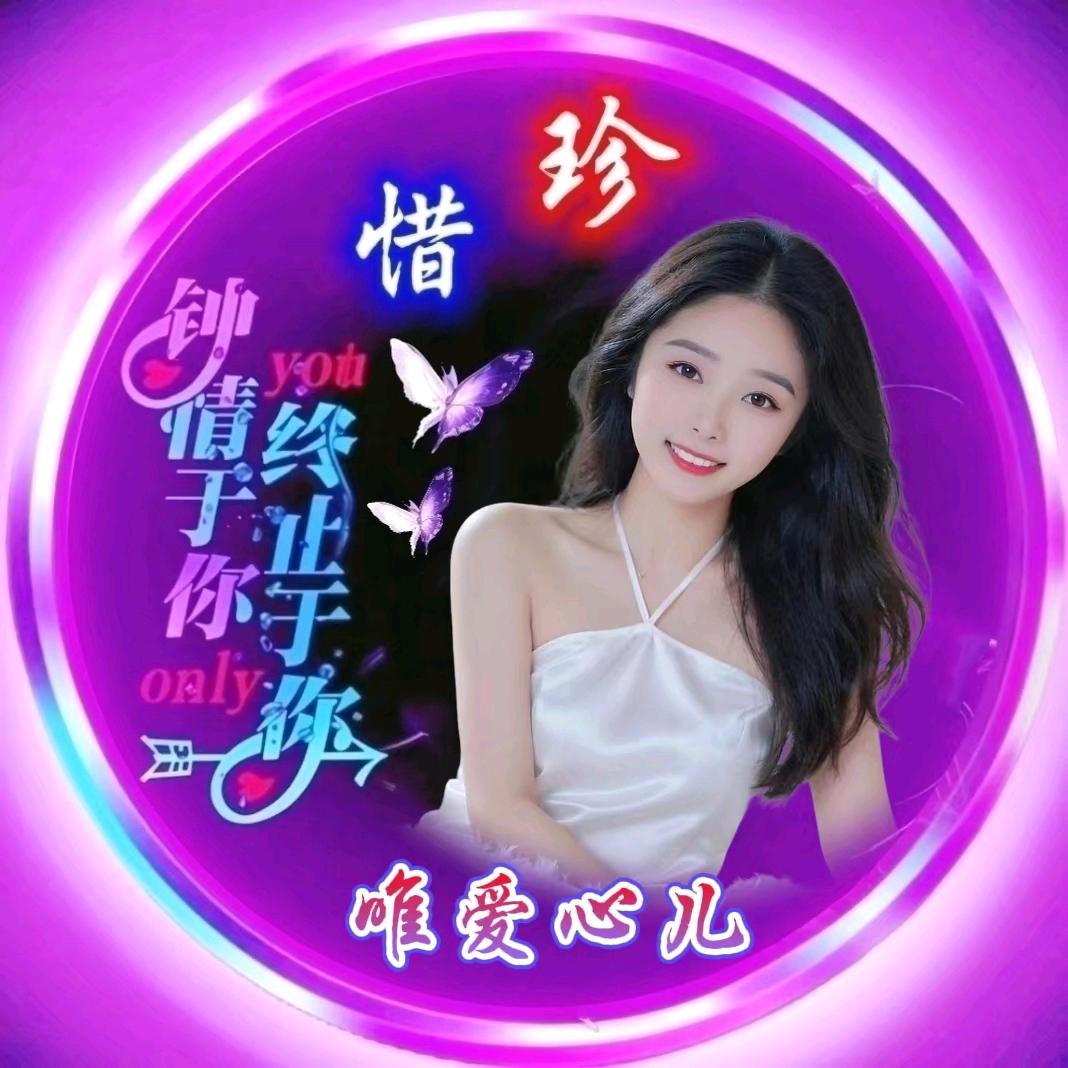 🍓💋唯爱心儿💋💞