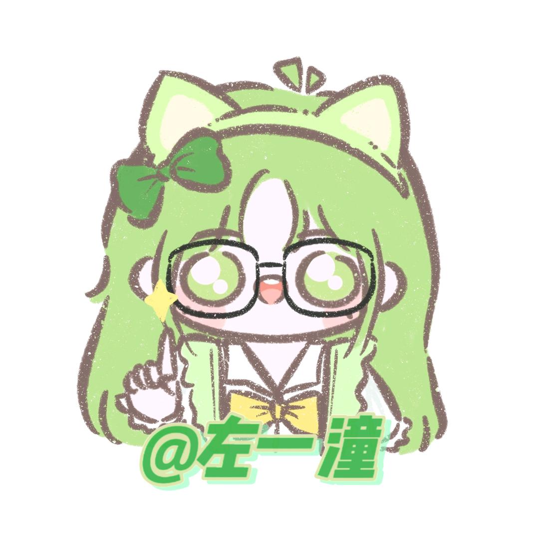 左一潼