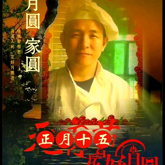 凤凰爱兰梅