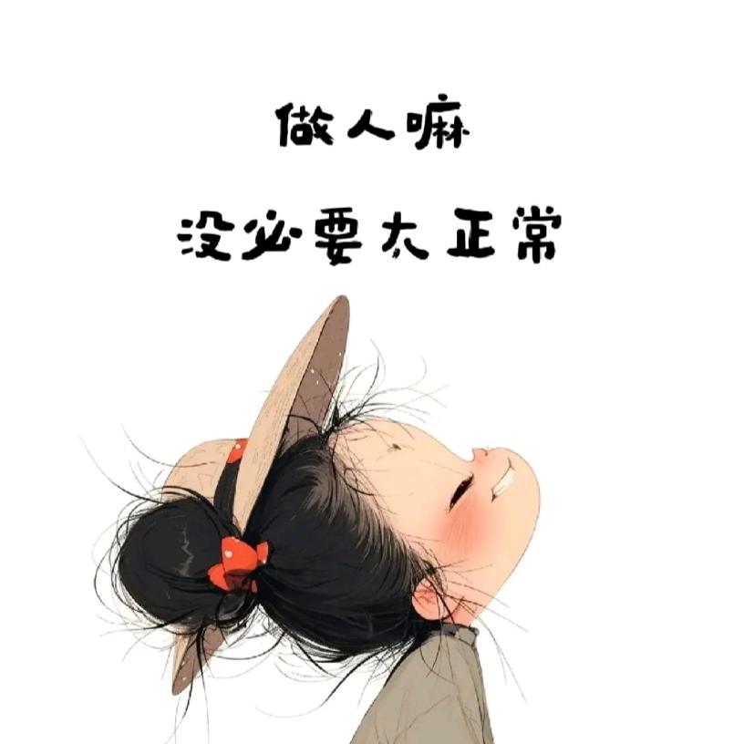 ღ᭄💞余生꧔ꦿ᭄ 随心ღ᭄ 💕