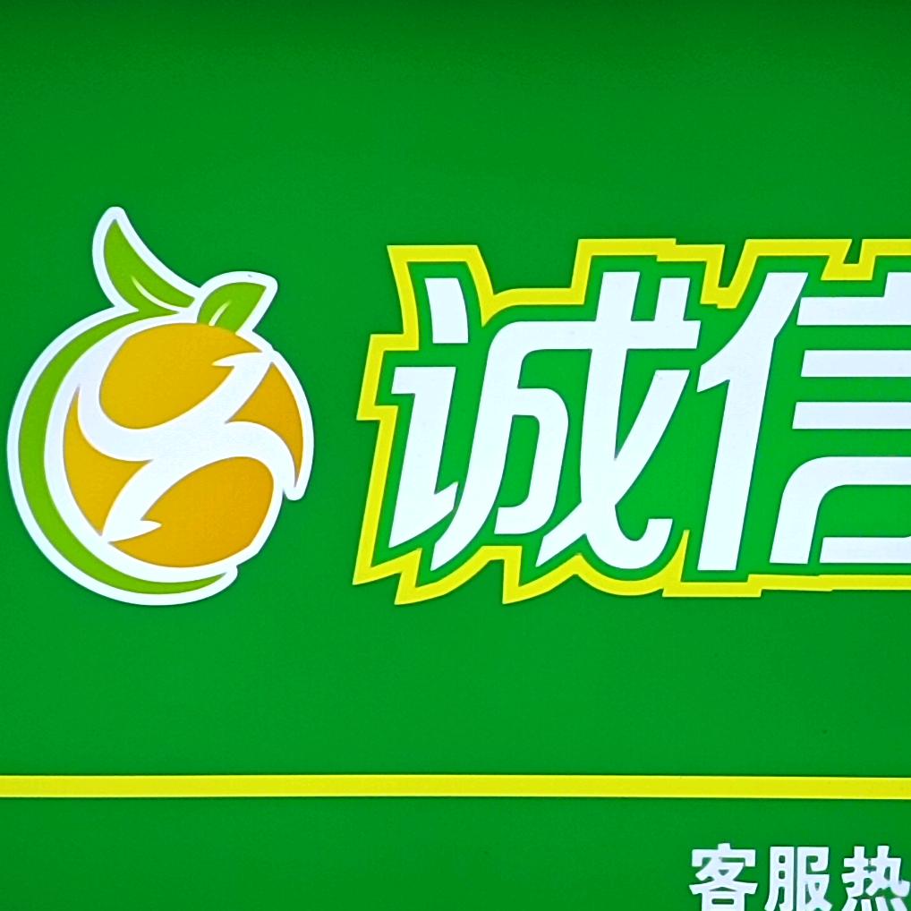 诚信果林万华店