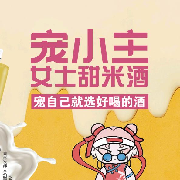宠小主米酒