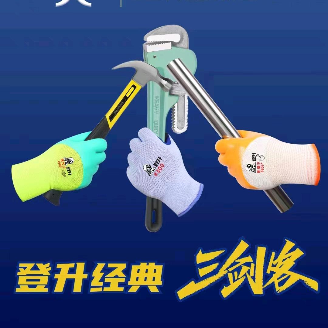 思宇劳保