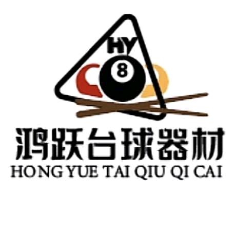 鸿跃鑫星桌球连锁售后维修
