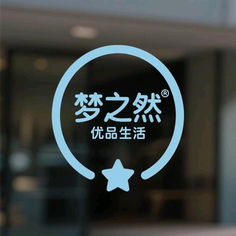 梦之然优品生活店