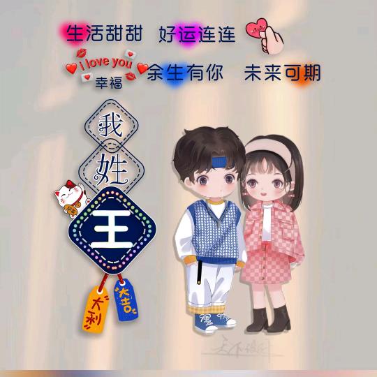 ღᩚ᭄余生有你ৡᩚ࿐