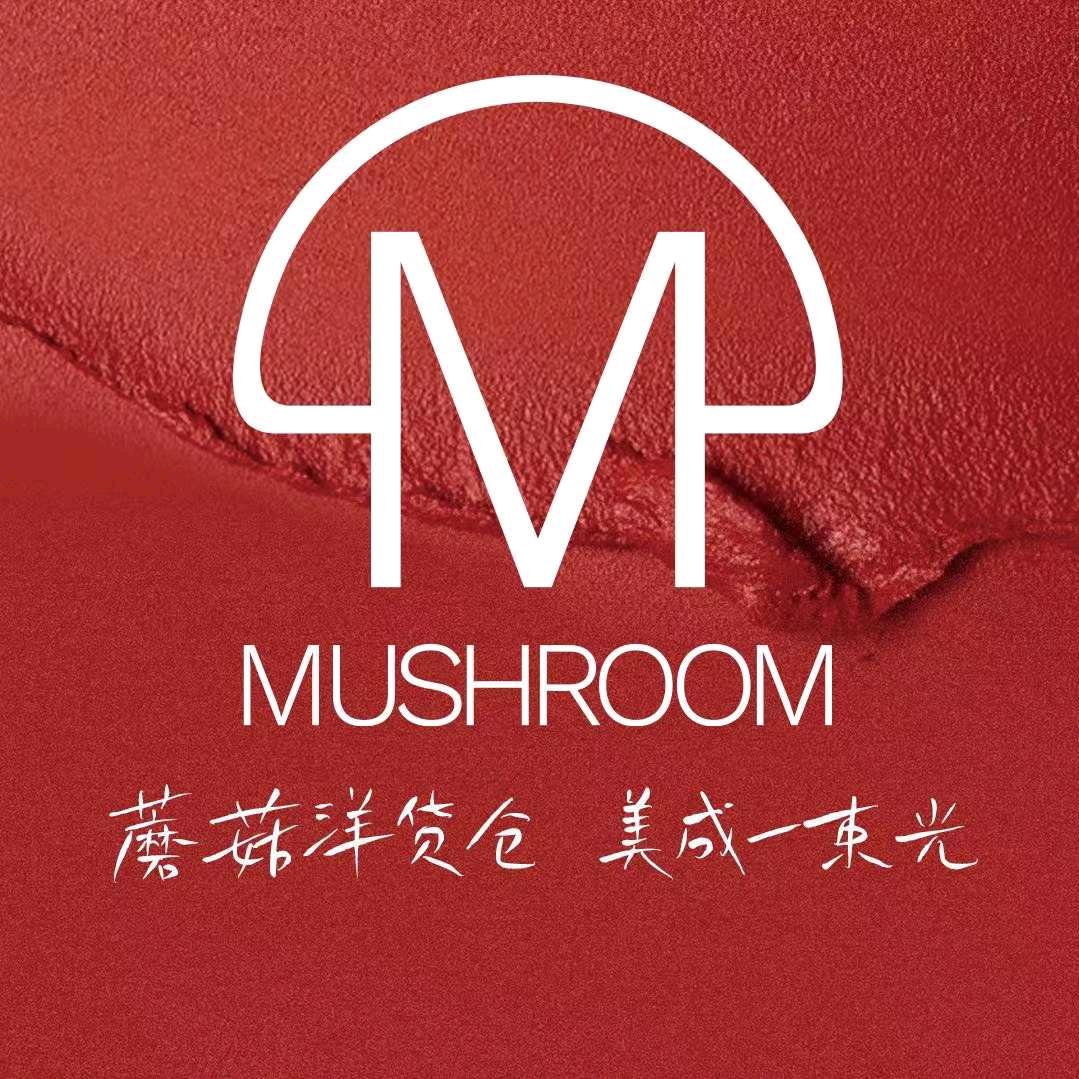 蘑菇(蘑菇洋货仓)（大牌小样美妆供应链