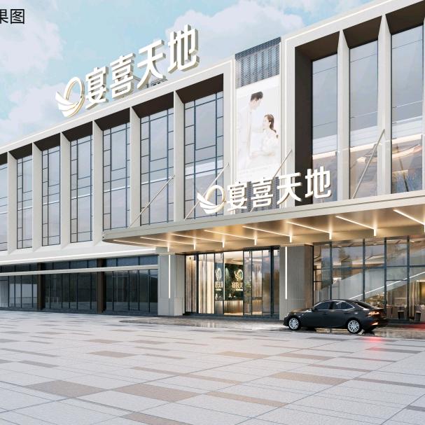 富顺宴喜天地酒店