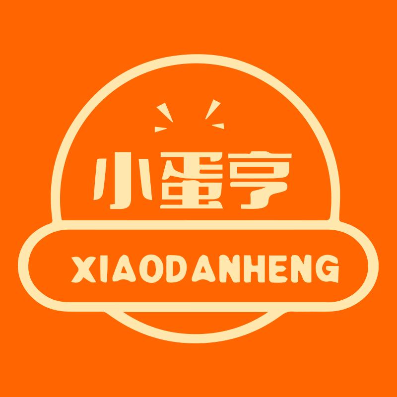 小蛋亨蛋制品旗舰店