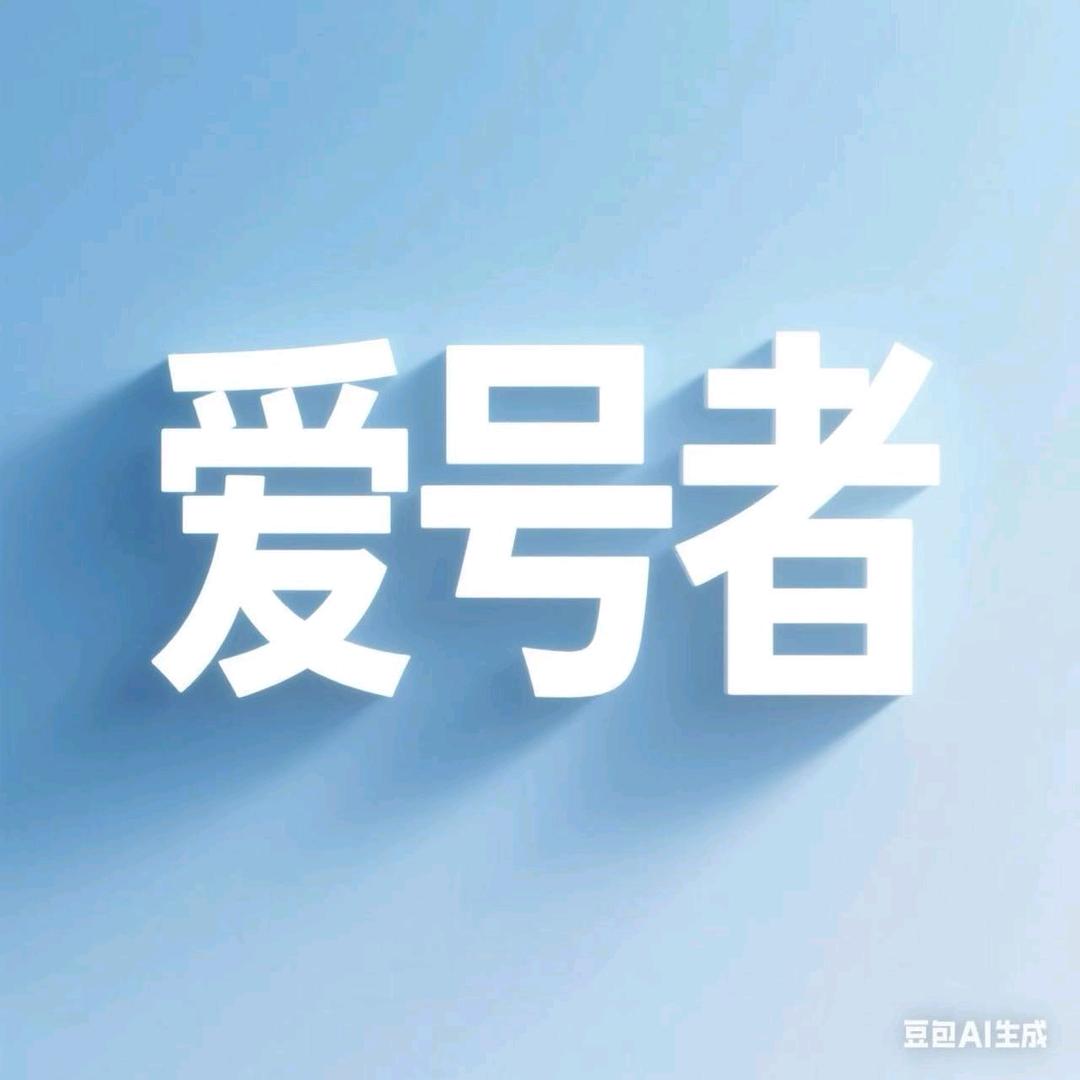马鞍山靓号①