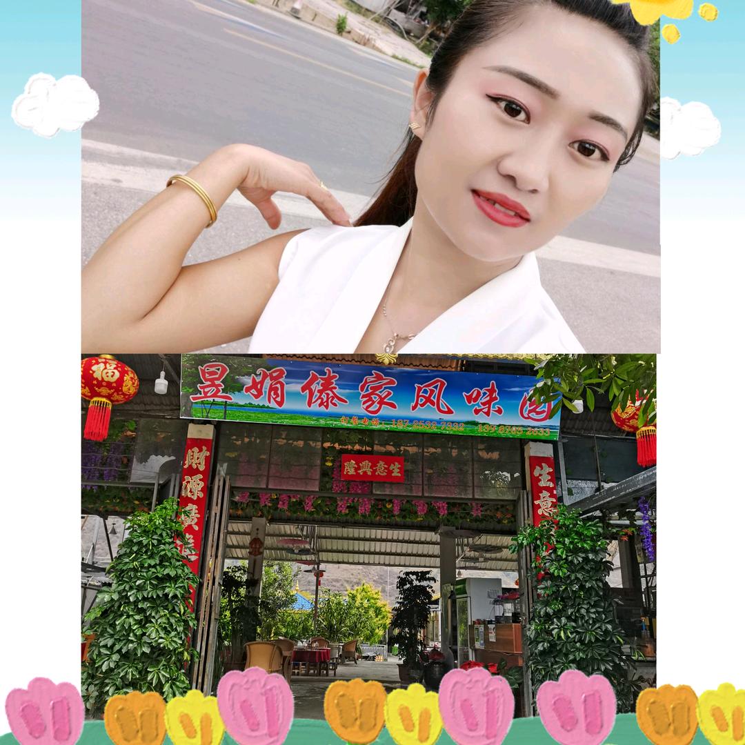 昱娟傣家风味园